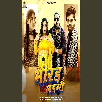 Bhirad Ladgi Ashu Twinkle feat Kay D New Haryanvi Song 2025 By Masoom Sharma,Ashu Twinkle Poster